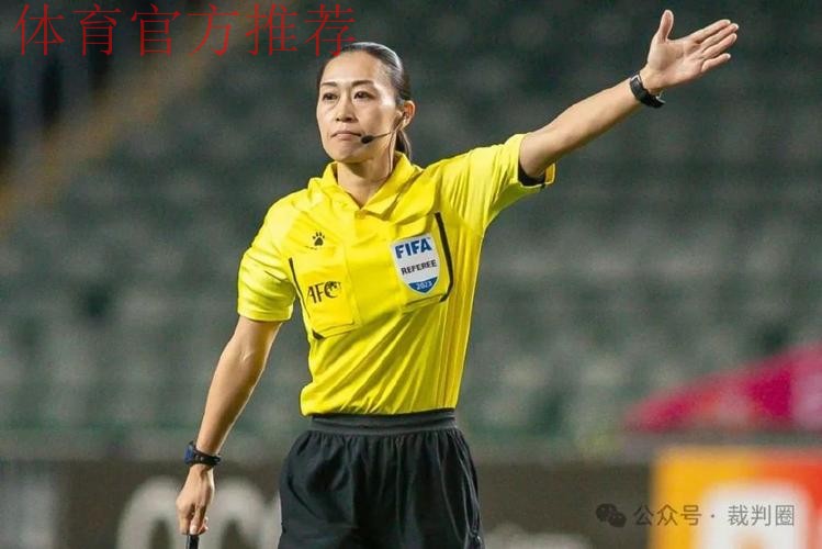 董方雨、谢丽君将执裁男子亚冠联赛淘汰赛比赛