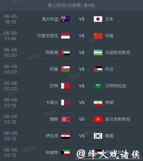 怎样更好关注2026世界杯外围赛进程