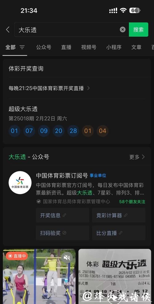 世界杯买球入口软件下载地址分享