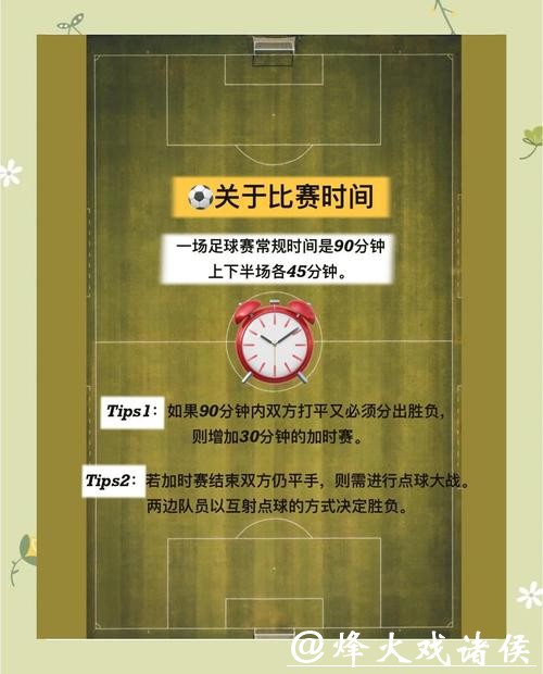 深入解析世界杯买球的最佳策略