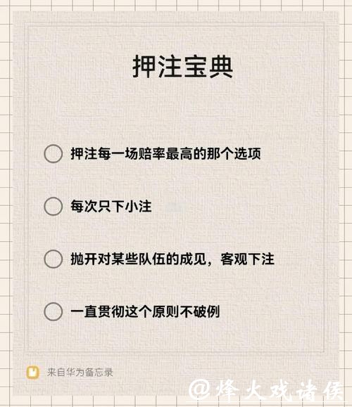 世界杯下注平台新手指南与攻略 世界杯下注平台新手指南与攻略