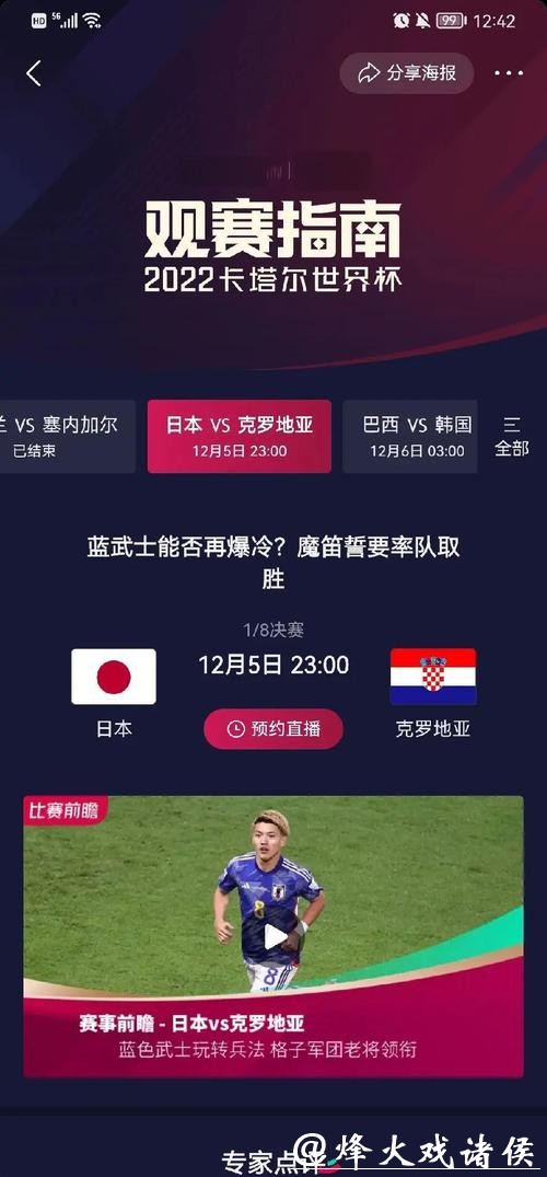 世界杯比分差距最大的比赛回顾