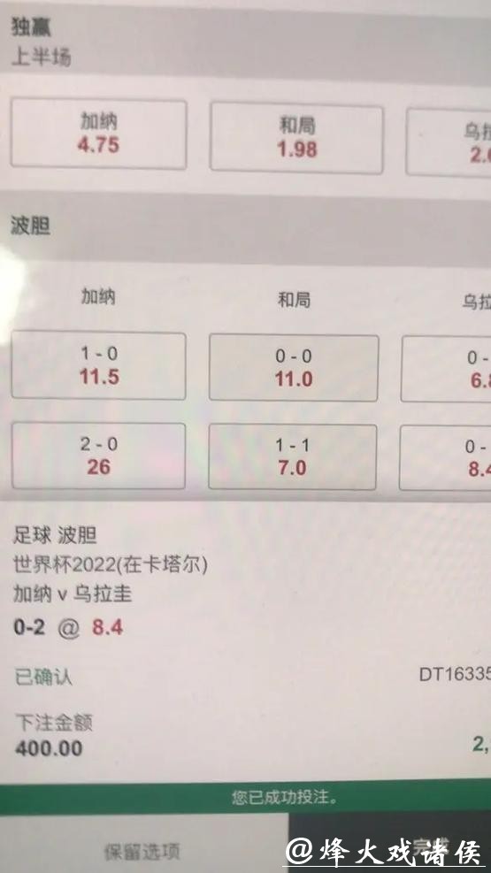 世界杯下注APP用户评价及热门推荐